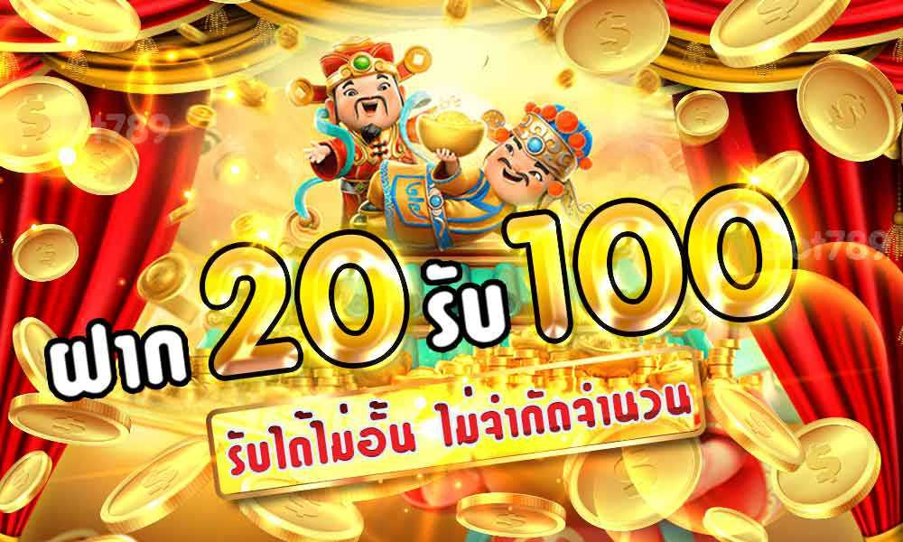 ฝาก 20 รับ 100 Joker ล่าสุด 2021 ถอนไม่อั้น Pg วอลเลท - HOB666