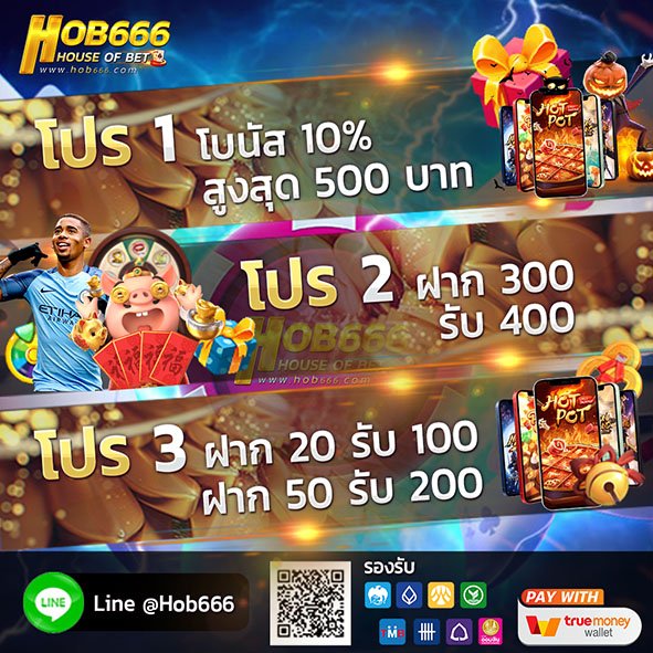 ฝาก20รับ100 / ฝาก50รับ200
